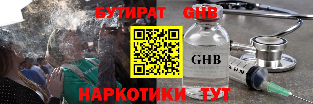 Вышний Волочёк  БУТИРАТ бутик  Вход с VPN 
