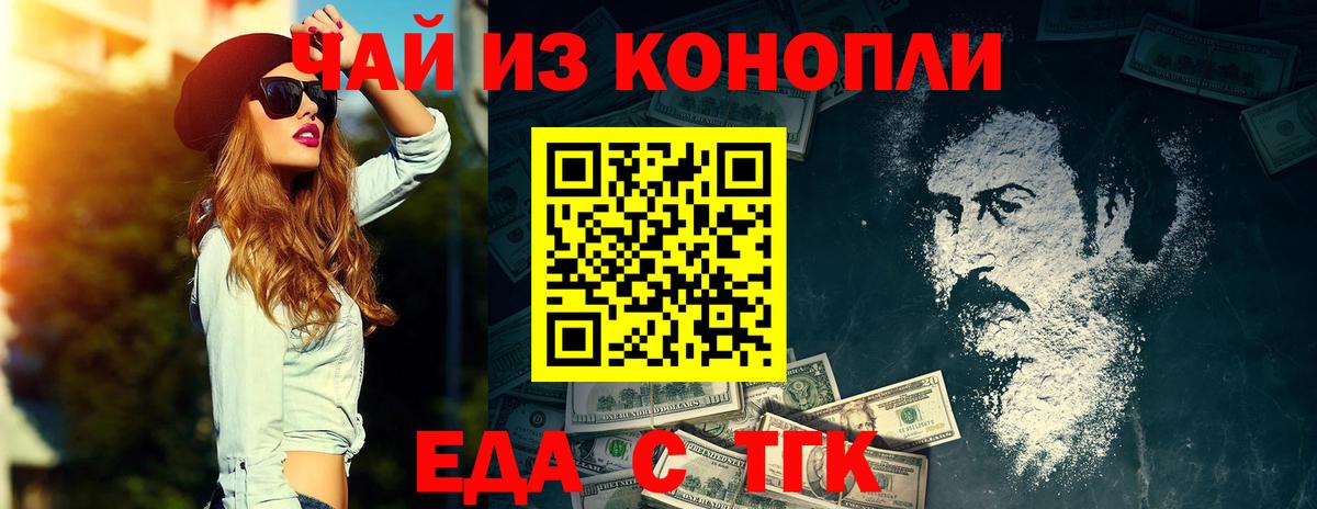 Вышний Волочёк  Еда ТГК конопля  Вход с VPN 