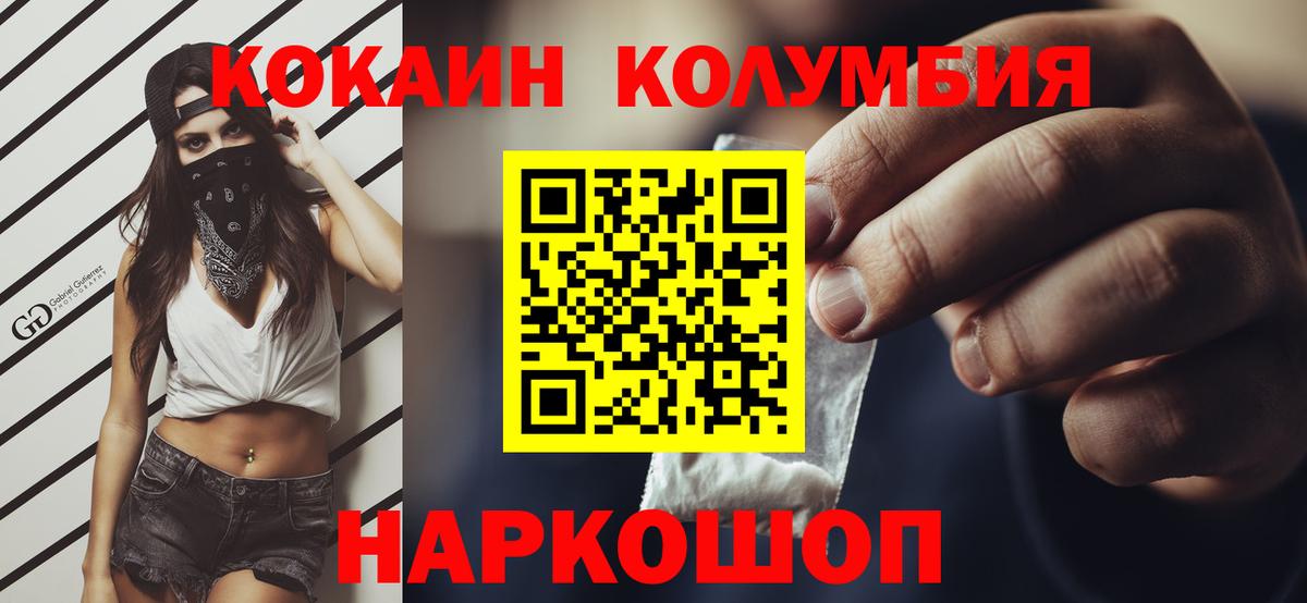 Cocaine Перу Вышний Волочёк