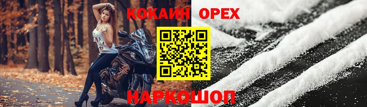 Cocaine 99%  Вход с VPN  Вышний Волочёк  COCAIN 99% 