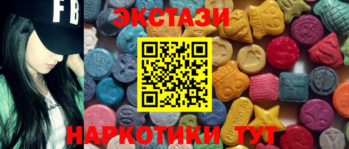 Вышний Волочёк  ЭКСТАЗИ XTC  ЭКСТАЗИ  Экстази ешки  Вход с VPN 