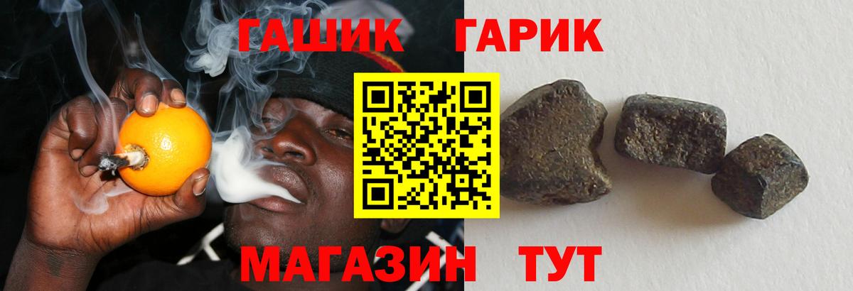 ГАШИШ Cannabis  Вход с VPN  Гашиш AMNESIA HAZE  Вышний Волочёк 