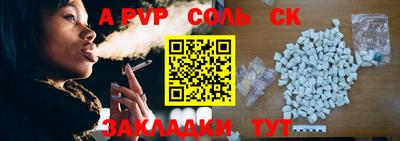 стафф Ливны