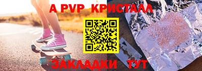 ALPHA PVP Ликино-Дулёво