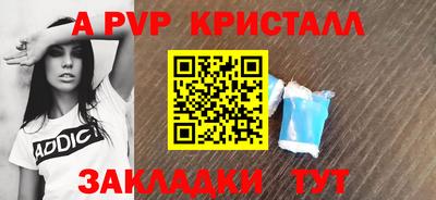 стафф Ливны
