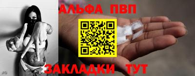 ALPHA PVP Ликино-Дулёво