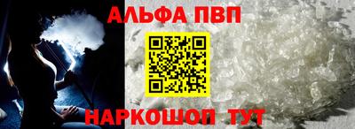 ALPHA PVP Ликино-Дулёво
