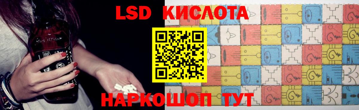 LSD-25 экстази кислота  ЛСД экстази  Вышний Волочёк  ЛСД экстази кислота  Вход с VPN 