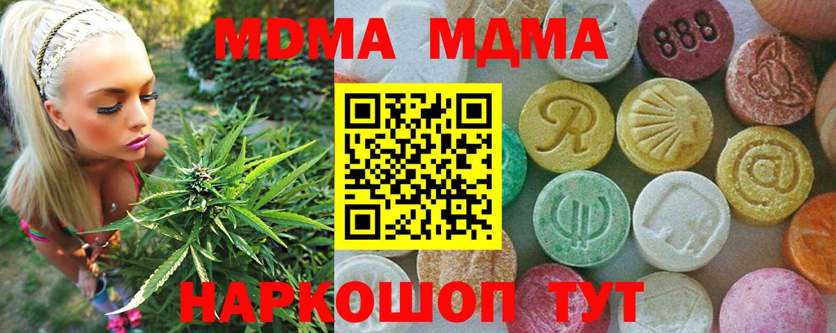 MDMA crystal Вышний Волочёк