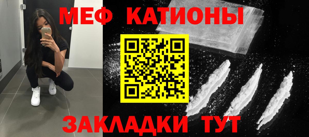 Меф мяу мяу Вышний Волочёк