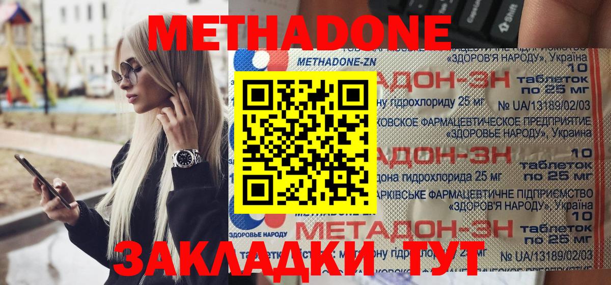 МЕТАДОН кристалл  мориарти клад  Вход с VPN  Вышний Волочёк  МЕТАДОН белоснежный 