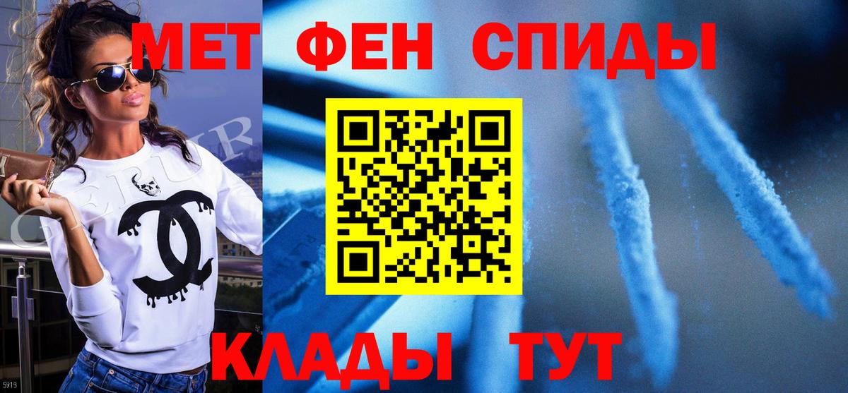 МЕТАМФЕТАМИН витя  Вход с VPN  Вышний Волочёк  МЕТАМФЕТАМИН витя 