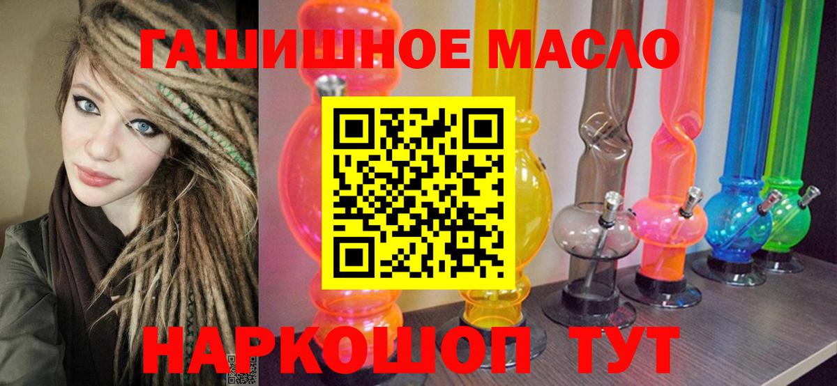 ТГК вейп Вышний Волочёк
